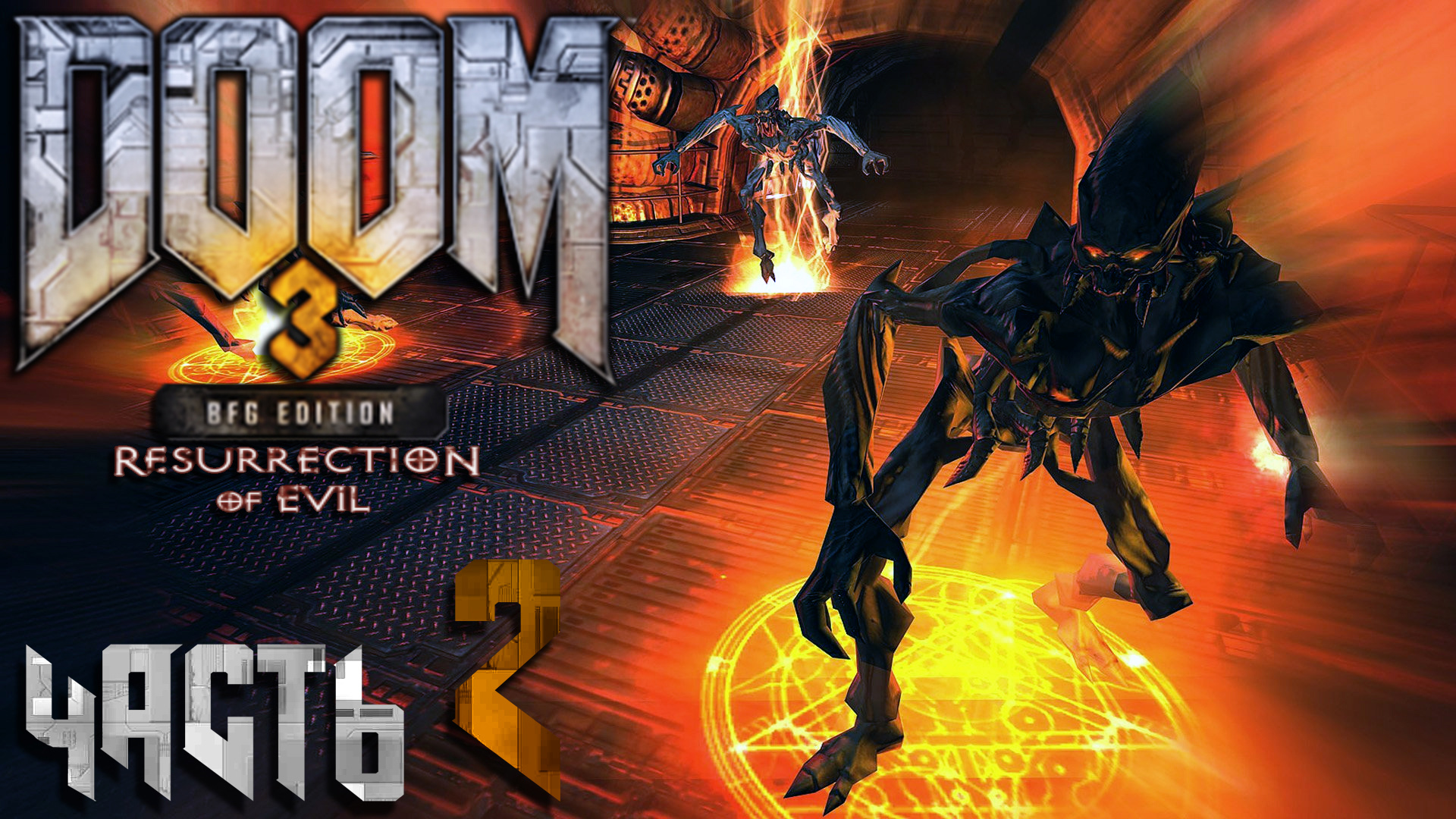 скачать русификатор doom 3 bfg edition steam фото 101