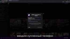 Как создать аккаунт Twitch без личного номера телефона