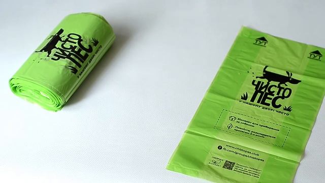Биоразлагаемые пакеты для собак. Пакетики для собак Чистопес смотреть онлайн