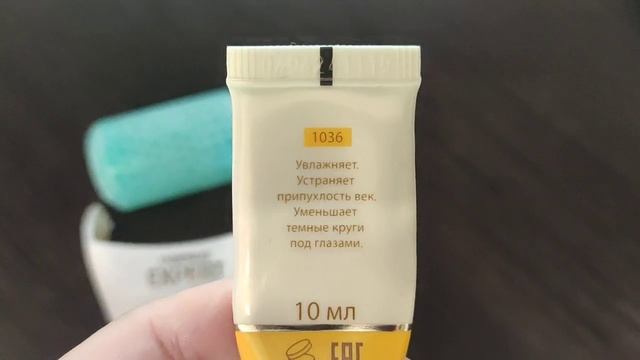 Охлаждающий роллер и три ролл гель серии Expert смотреть онлайн