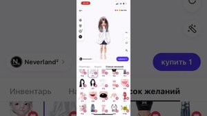 где взять вещи за 1 зем?? зепето!?