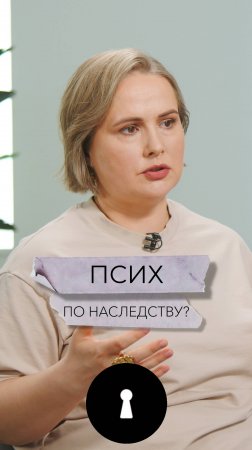 Биполярное растройство передается по наследству?