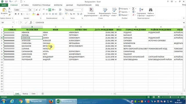 Видеоинструкция по обучению