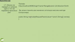 (61 - 75) Spring Interview Questions and Answers Fifth Part (вопросы и ответы пятая часть)