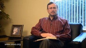 Пастор Алексей Коломийцев о уверенности в спасение