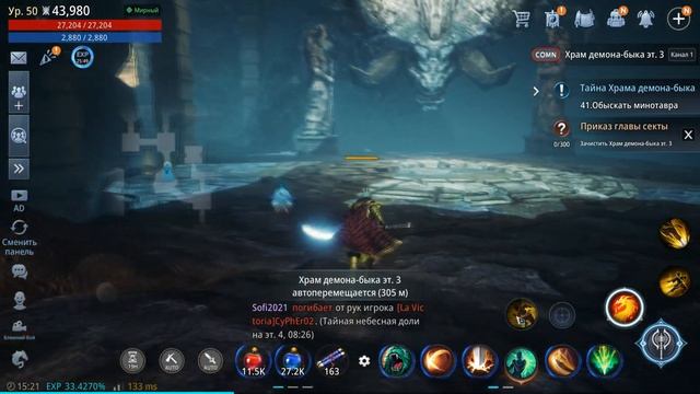 MIR4 ПОРУЧЕНИЕ ПРИКАЗ ГЛАВЫ СЕКТЫ смотреть онлайн