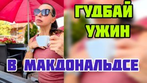 Не вкусно и точка | Купила подарки дочке