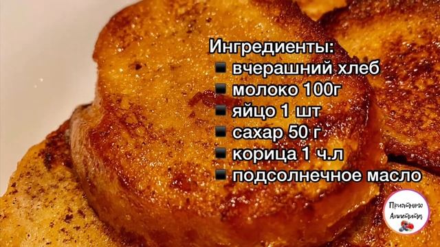 SWEET BREAD/ СЛАДКИЙ ХЛЕБ/ BREAKFAST смотреть онлайн