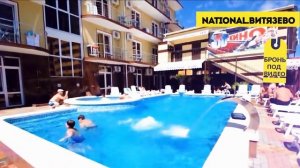 National Витязево. Семейный отель в Витязево с бассейном и кинотеатром. Лучшие отели Витязево.