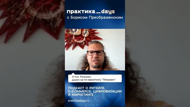 «Петрович», фанатики прибыли и маркетинг #ecommerce