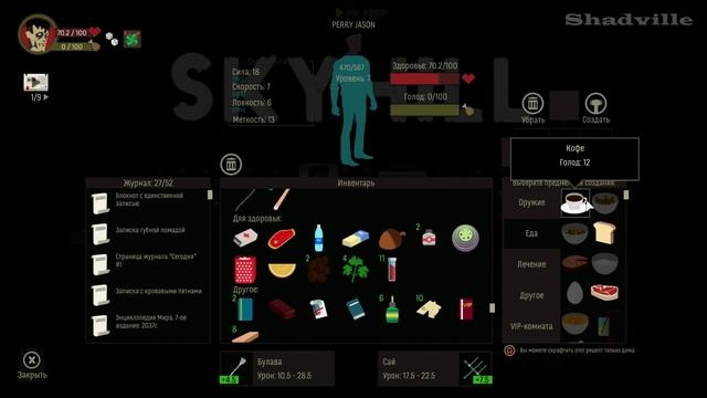 Skyhill #2 Полное прохождение игры + все три концовки