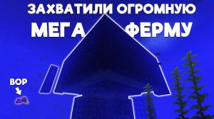 “ЗАХВАТ” - СЛУЧАЙНОСТЬ ПОЛНОСТЬЮ ИЗМЕНИВШАЯ НАШ ВАЙП на Анархии // Анархия FunTime