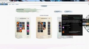 Гайд/Описание по Фанатику, Фанатик в ArcheAge