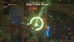 The legend of Zelda breath of the wild #6 ЛЖЕ ГАНОН ВОДЫ и ПУСТЫНЯ!