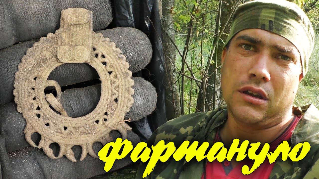 Коп в лесу.  Не ожидали такое найти.