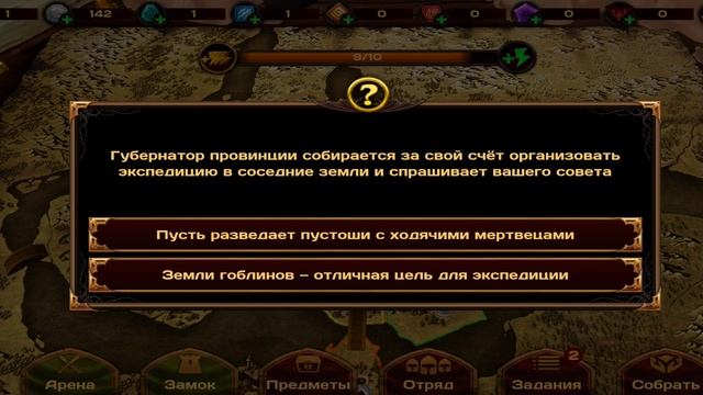 Герой Раздора РПГ офлайн игра #3 смотреть онлайн