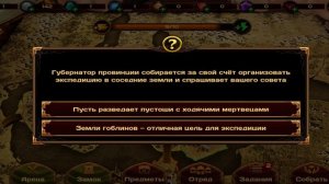 Герой Раздора РПГ офлайн игра #3