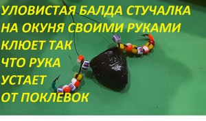 ЭТА СЕКРЕТНАЯ СНАСТЬ НА ОКУНЯ КОСИТ ЕГО МЕШКАМИ.ЗИМНЯЯ СНАСТЬ НА ОКУНЯ ИЗ СЕКРЕТНОГО  АРХИВА