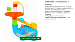 Kiddieland Забавный слон с шарами детские игрушки видео