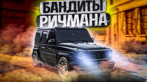 ГТА 5 РП - Лучшие моменты | Притворились дедами | GTA 5 RP СЕРВЕР RICHMAN