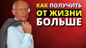 Правила успеха и богатства Торсунов О.Г.