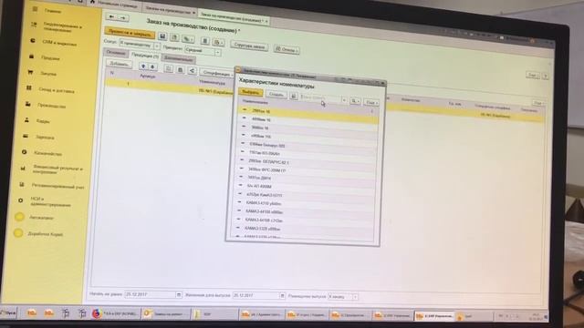 Обучение 1С ERP. Выездные бригады. Часть 1 смотреть онлайн
