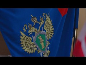 Поздравление ко дню основания Прокуратуры Приморского края - 2021