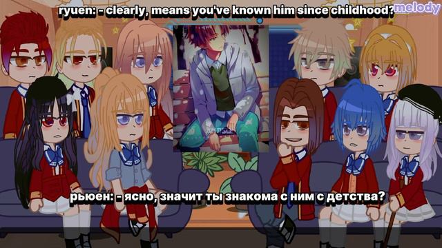 react classroom of the elite to ayanokoji🥝//реакция класс превосходства на аянокоджи🥝//tik tok|тт смотреть онлайн