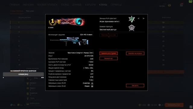 Набор в клан | Warface открываем кейсы |