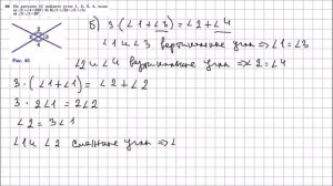 Геометрия 7 класс Атанасян, Бутузов УПР 66