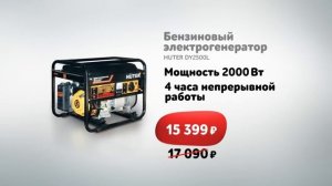 Суперцены на технику для дома и сада!