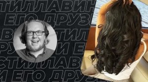 Жена попала под влияние психологини