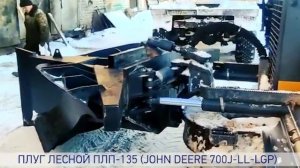 Плуг лесной ПЛП 135 для трактора John Deere 700J ll LGP