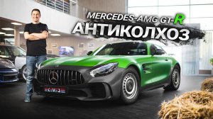 #60 | Антиколхоз AMG GT-R | Range Rover проблемы сборки | Lorinser GS03 | Обслуживание Rolls-Royce