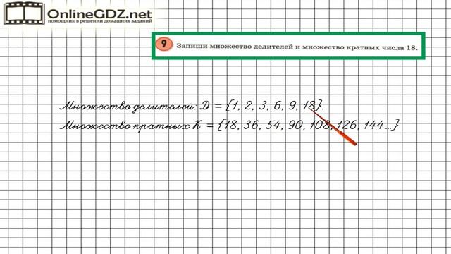 Урок 6 Задание 9 – ГДЗ по математике 3 класс (Петерсон Л.Г.) Часть 3 смотреть онлайн