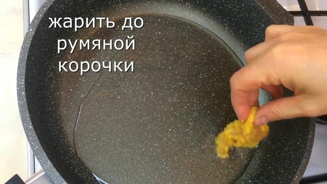 Наггетсы куриные домашние смотреть онлайн