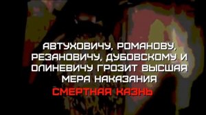 Жыве партызанская Беларусь! Партизанка - адекватный ответ на действия фашистского режима!