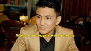 Гүлжигит Калыков Жамгыр төктү караоке