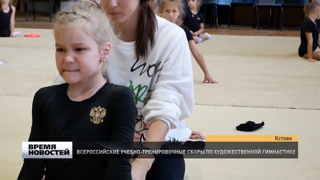 Учебные сборы по художественной гимнастике впервые прошли в Кстове смотреть онлайн