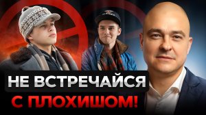 Почему девочкам нравятся плохие мальчики?