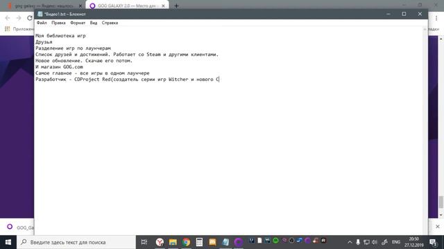 Обзор программы GOG Galaxy 2.0 OBT(ОБТ) смотреть онлайн