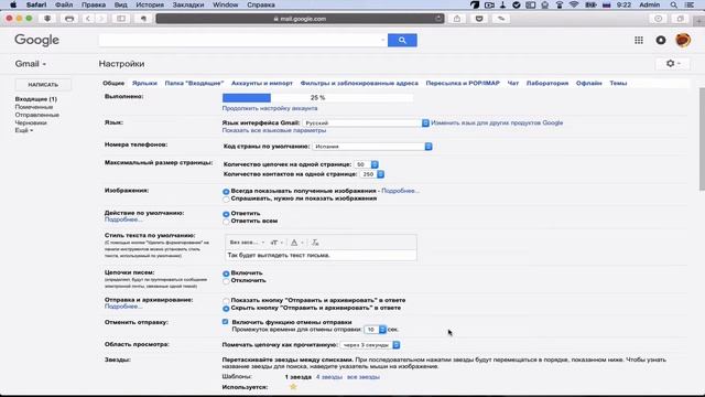 Gmail другими глазами. Тема 3.1 - Учимся возвращать письмо, отправленное по ошибке смотреть онлайн