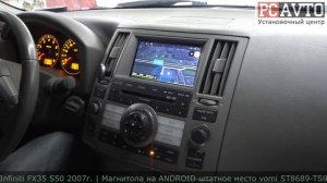 INFINITI FX35 S50 2007г. БОЛЬШОЙ ОБЗОР НОВЫХ ВОЗМОЖНОСТЕЙ МАГНИТОЛЫ vomi ST8689-TS9