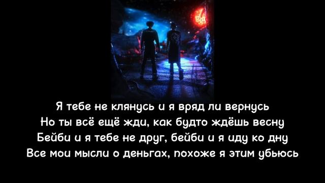 smazzi, NEWLIGHTCHILD - Тёмная комната |Текст песни|