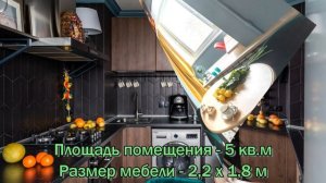 Бюджет для кухни площадью 5 кв.метров