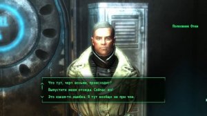 Fallout 3 - финал