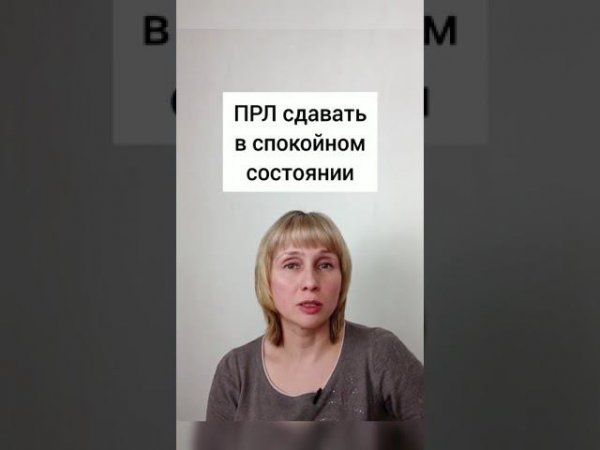 Пролактин Как проверить правильно #shorts