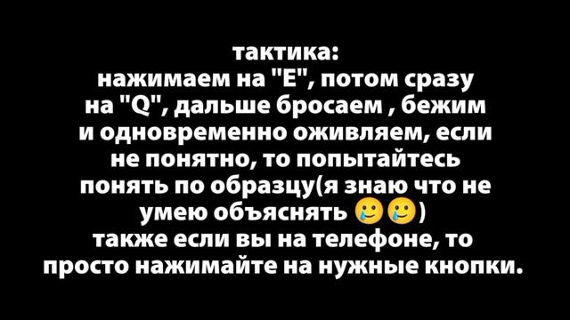 2 способа БЫСТРО оживлять в evade!// rbx_viksss//evade//roblox смотреть онлайн