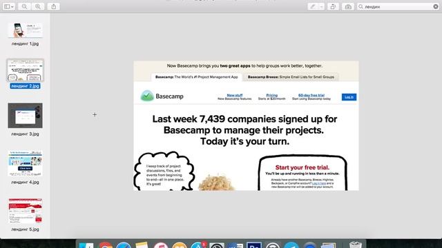 Как создать лендинг , сайт, который конвертирует ч. 2 смотреть онлайн