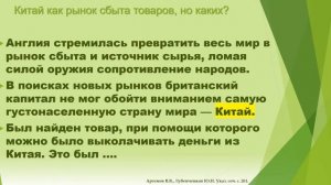 Колониализм и кризис «традиционного общества» в странах Востока